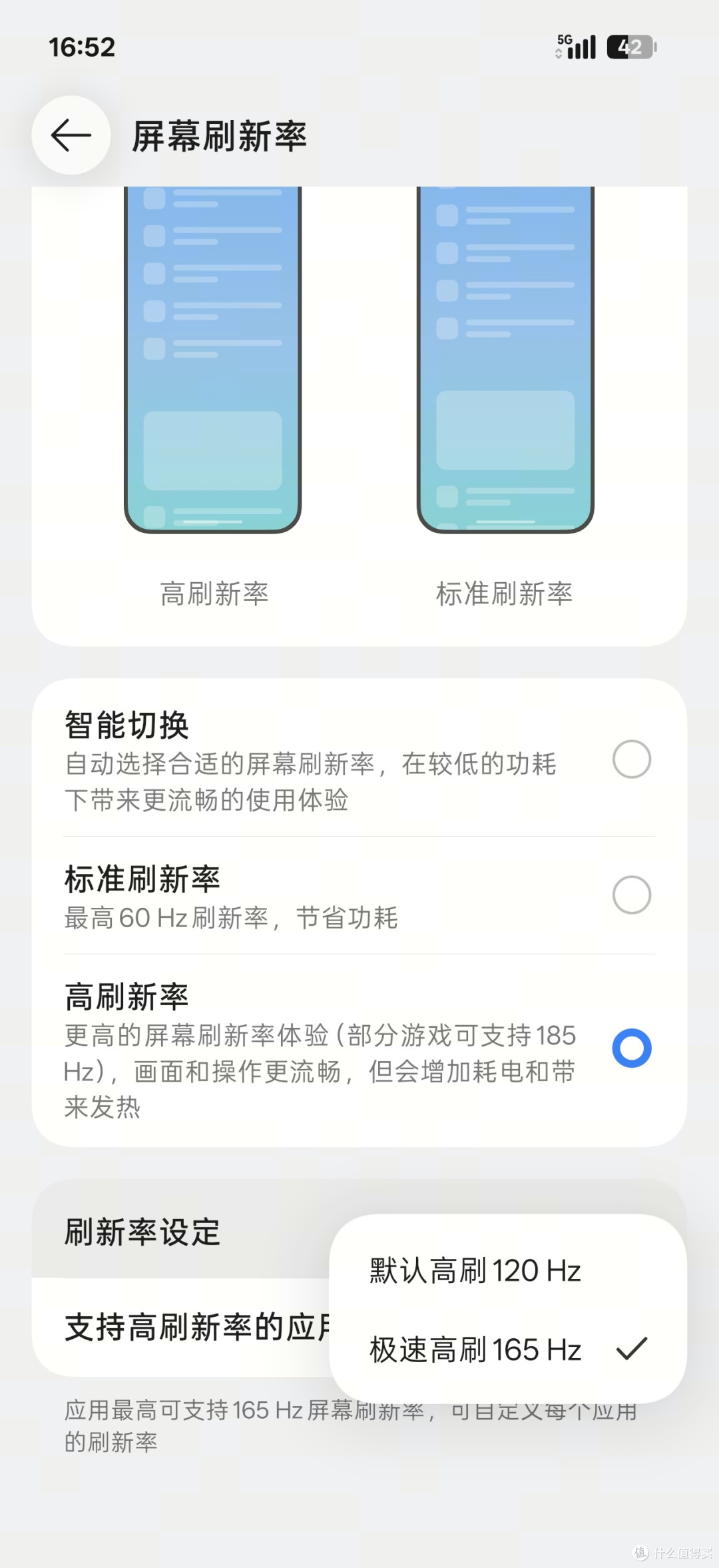 9000mAh+185Hz,一加16来了