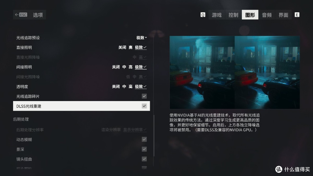 《控制:共振》抢先体验:DLSS 4.5光线重建,怪谈世界更带劲了