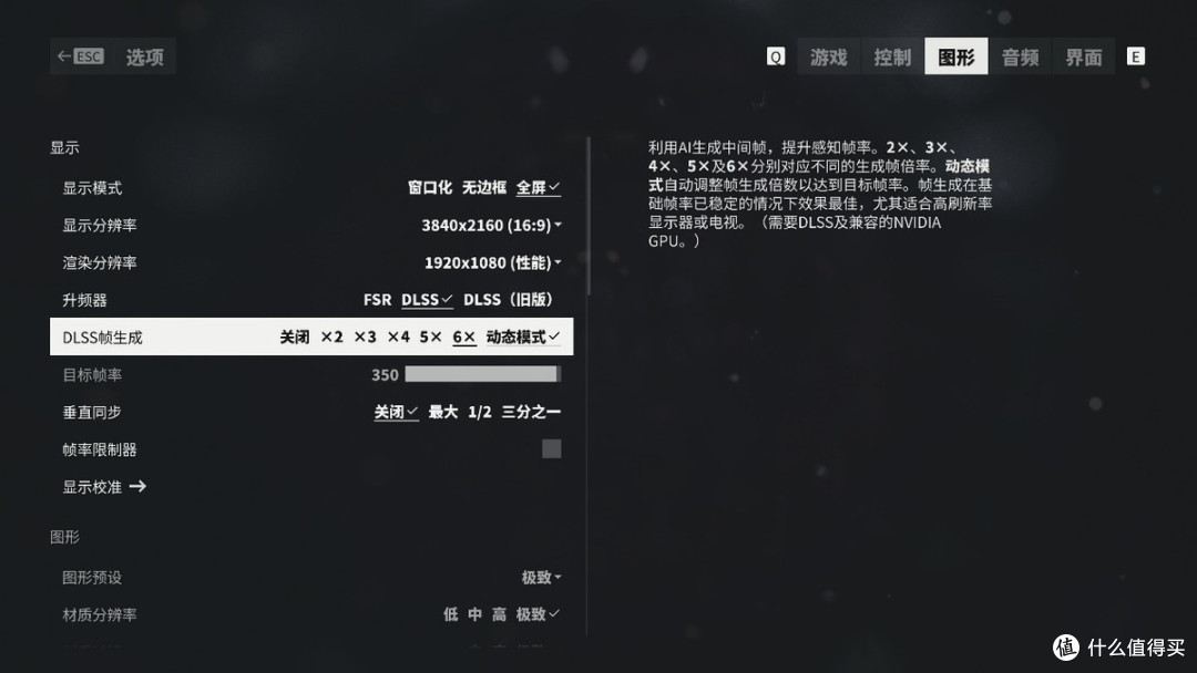 《控制:共振》抢先体验:DLSS 4.5光线重建,怪谈世界更带劲了