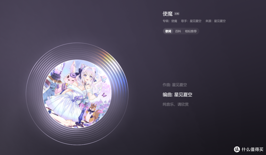 星见夏空使魔MAGIVANT,百元CS43198小尾巴体验如何