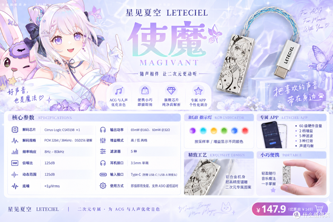 星见夏空使魔MAGIVANT,百元CS43198小尾巴体验如何