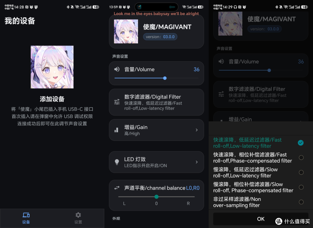 星见夏空使魔MAGIVANT,百元CS43198小尾巴体验如何