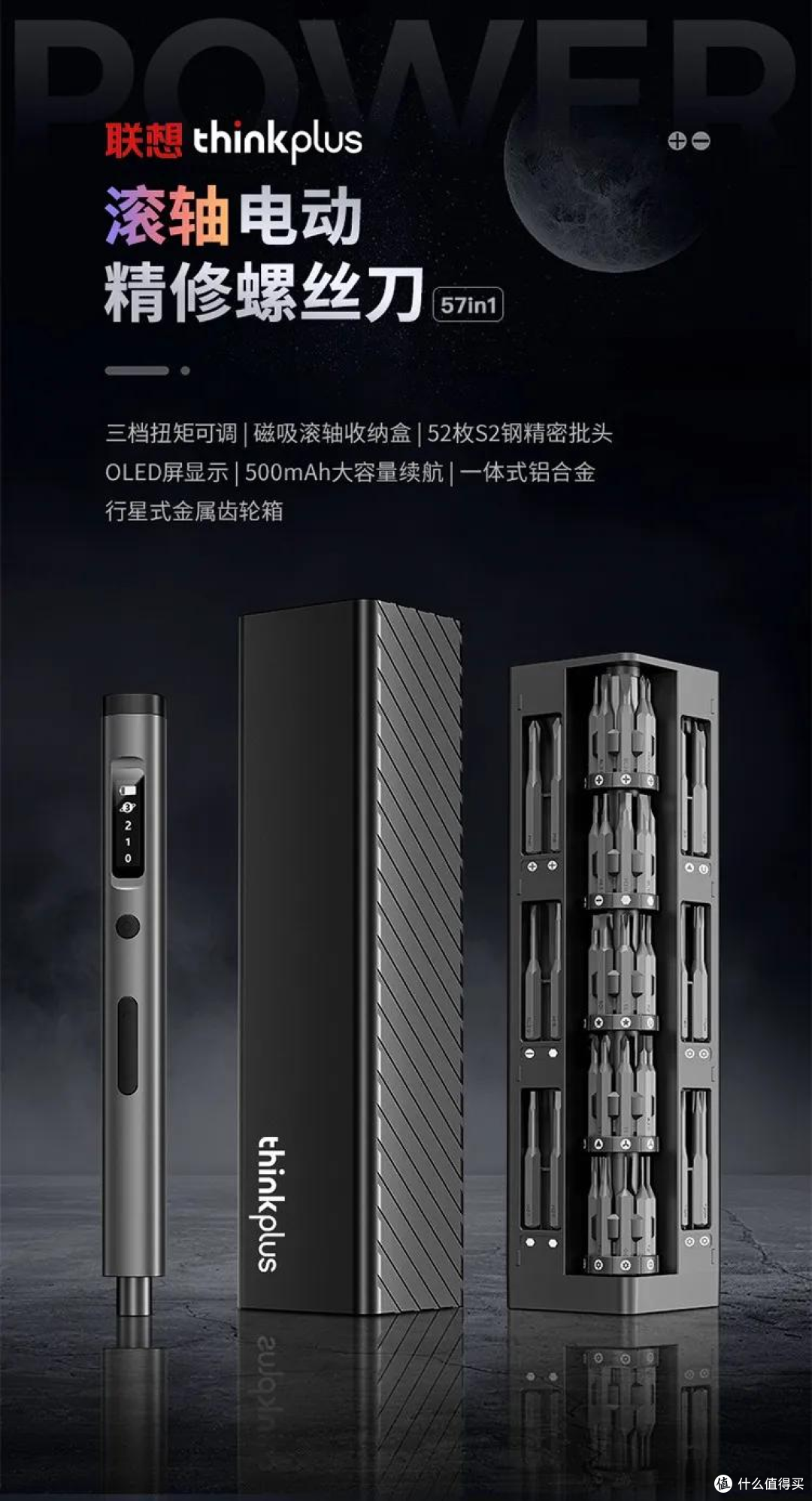 联想 thinkplus JX571 小红点电动精修螺丝刀套装,专为拆机设计