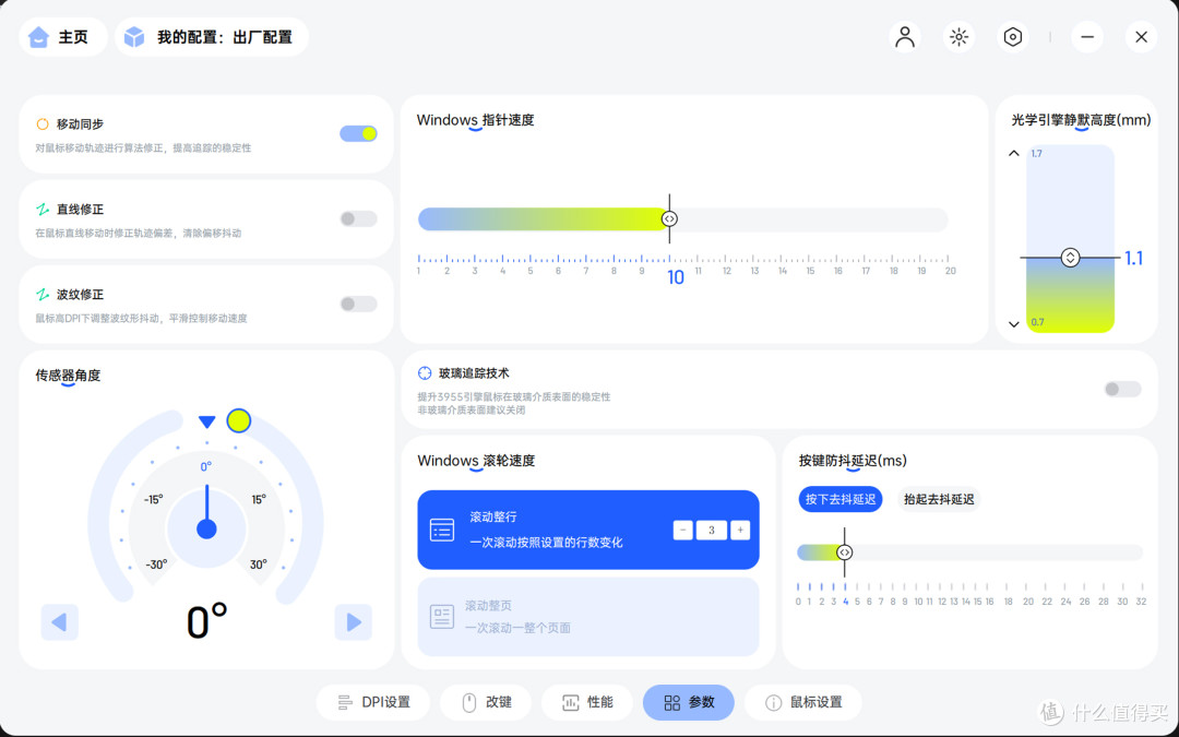 以轻量化和高性能为核心,雷柏VT3 Air MAX V2与VT3s V2鼠标实测