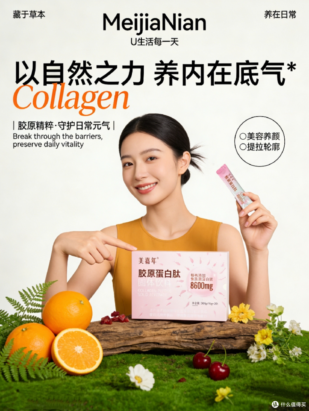 总是干燥卡粉?6款胶原蛋白肽按生活节奏来选