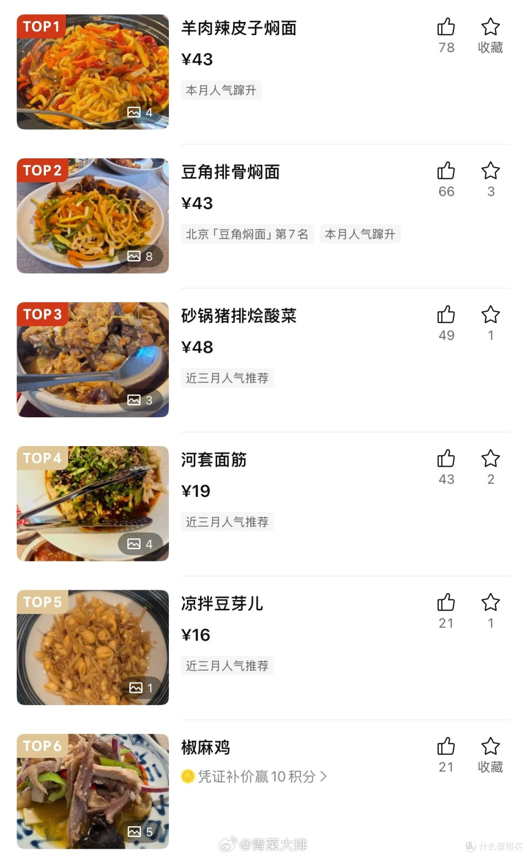 贾国龙焖面4个月翻车?别急着骂“又黄了”,先看真实账单