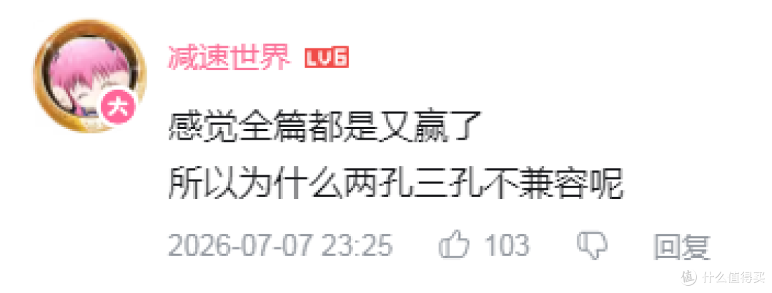 【图吧杂谈】为什么说新国标插座不可能是全球最差?