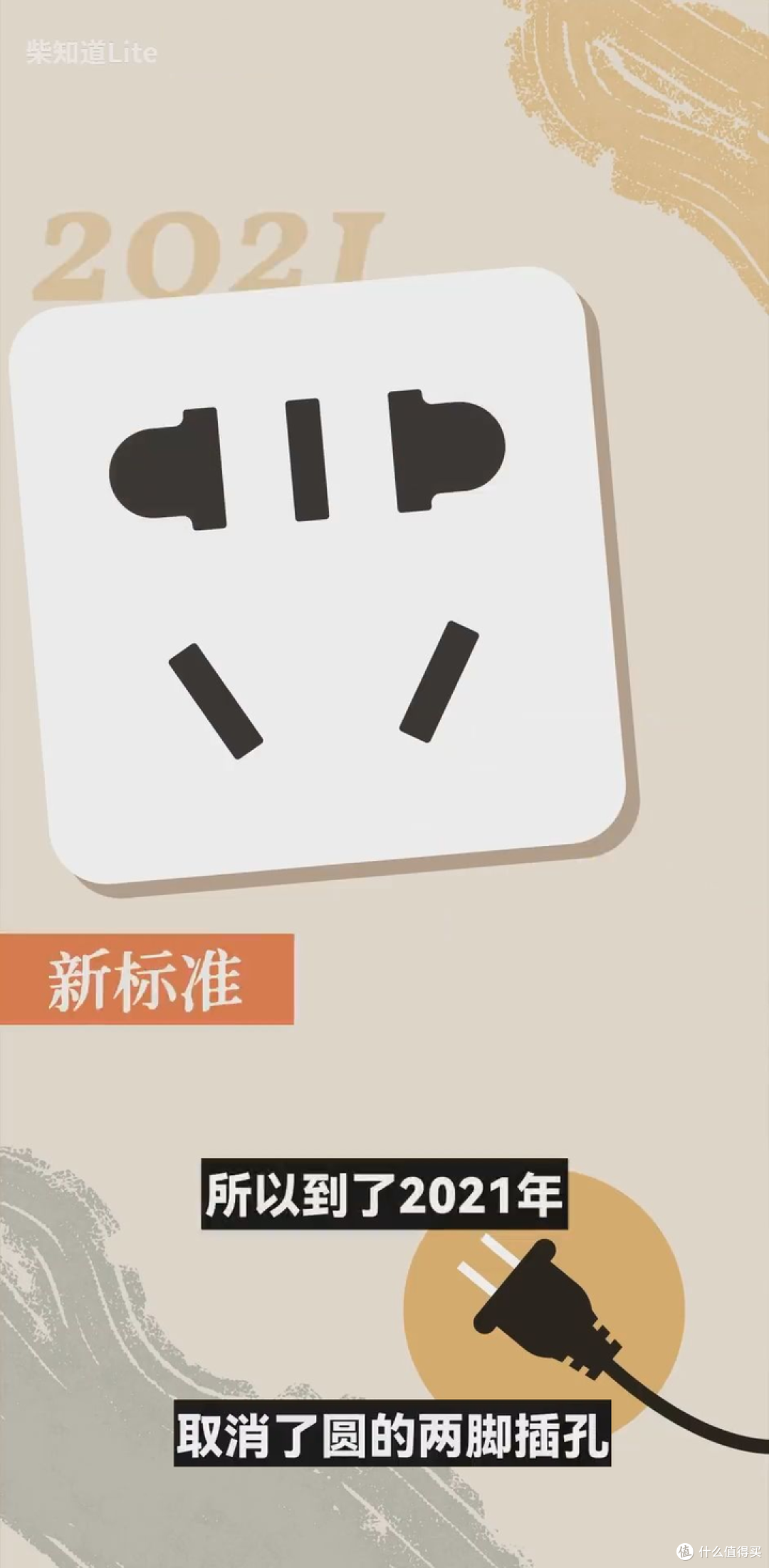 【图吧杂谈】为什么说新国标插座不可能是全球最差?