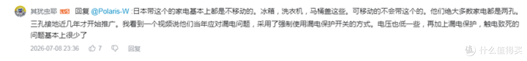 【图吧杂谈】为什么说新国标插座不可能是全球最差?