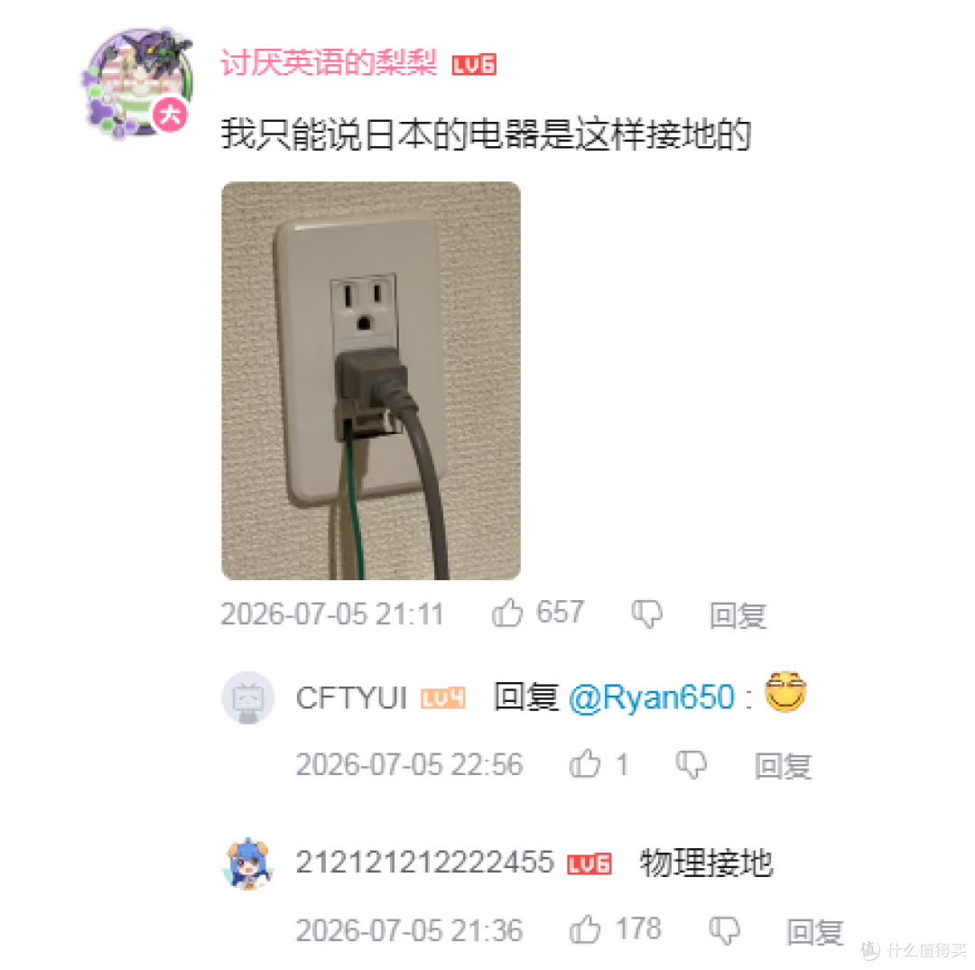 【图吧杂谈】为什么说新国标插座不可能是全球最差?