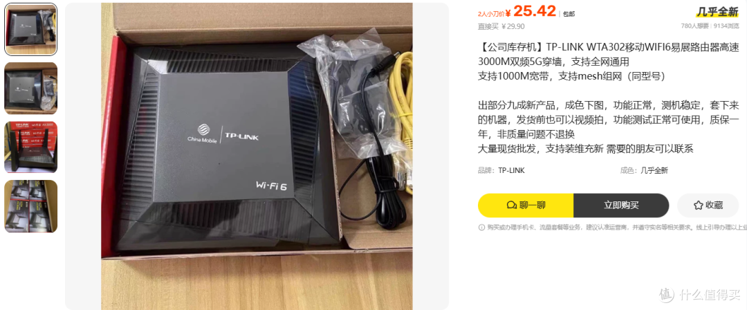 25元买的移动定制路由,一边写九成新一边承接装维充新