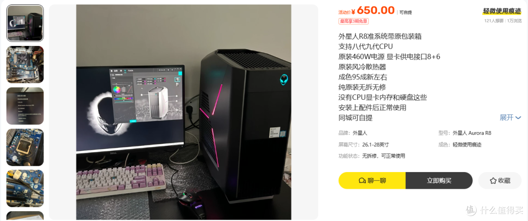 485元的AlienwareR8 八九代CPU准系统空壳缺的正好都是最花钱的件
