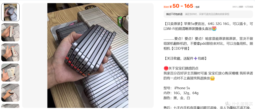 60块的iPhone 5s当CCD平替,插上卡还能打电话吗