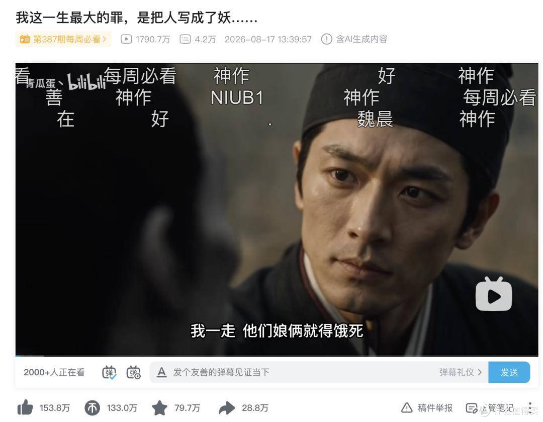 AI短剧杀疯了!这几部,电影级质感