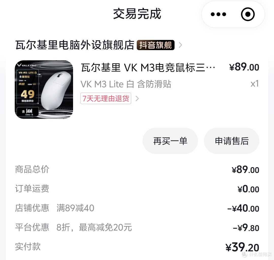 鸟枪换炮!也算是用上了好鼠标