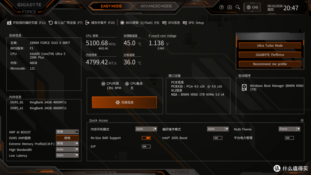 有了超频黑科技，单条内存也能爽玩游戏！技嘉Z890M战鹰DOU X装机