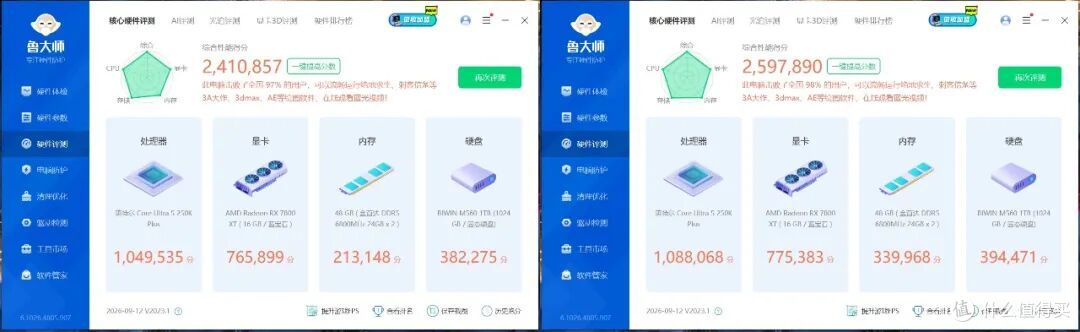 有了超频黑科技，单条内存也能爽玩游戏！技嘉Z890M战鹰DOU X装机
