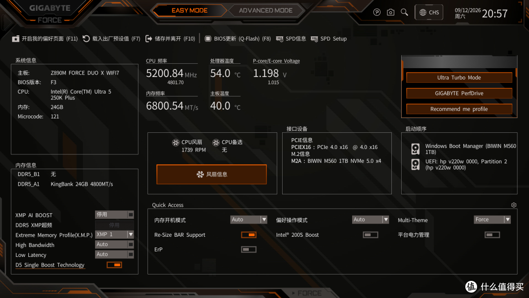 有了超频黑科技，单条内存也能爽玩游戏！技嘉Z890M战鹰DOU X装机