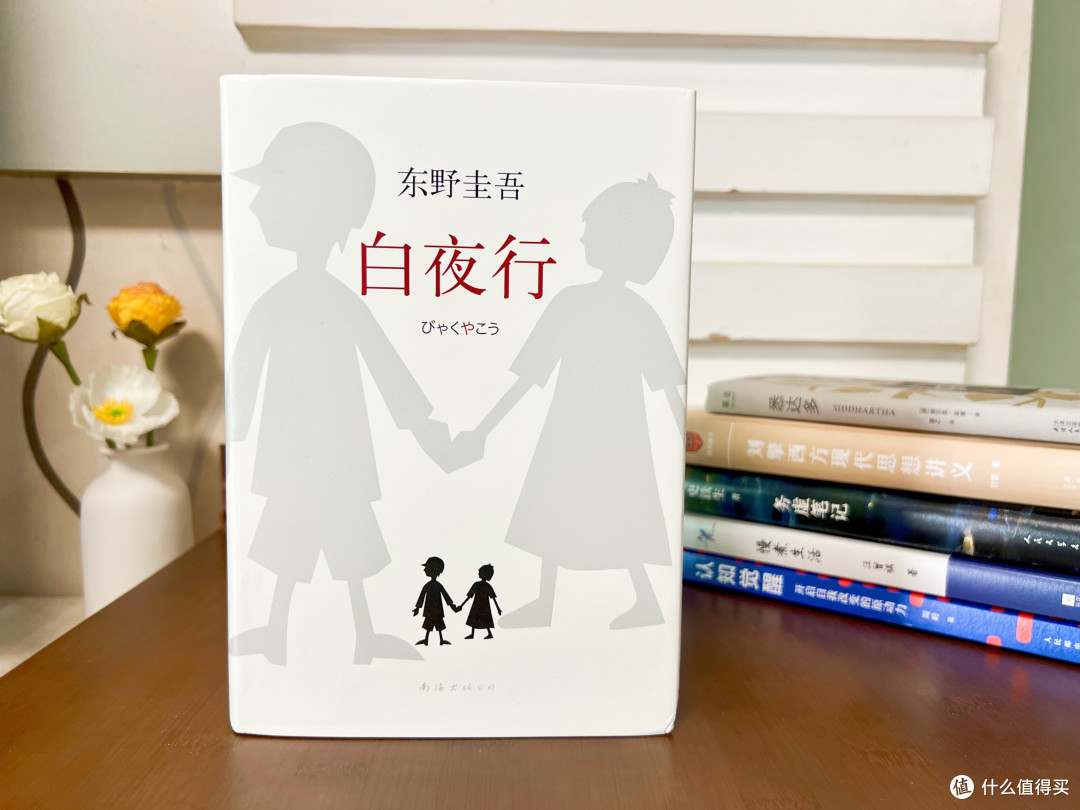 从戒备到入坑,《白夜行》颠覆了我的推理认知
