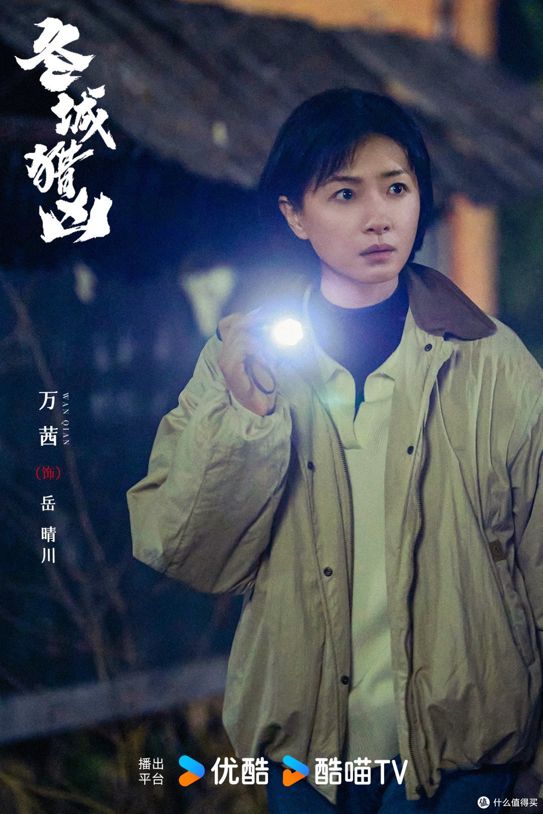 《冬城猎凶》:不靠神探不靠反转,这部刑侦剧把观众钉在屏幕前