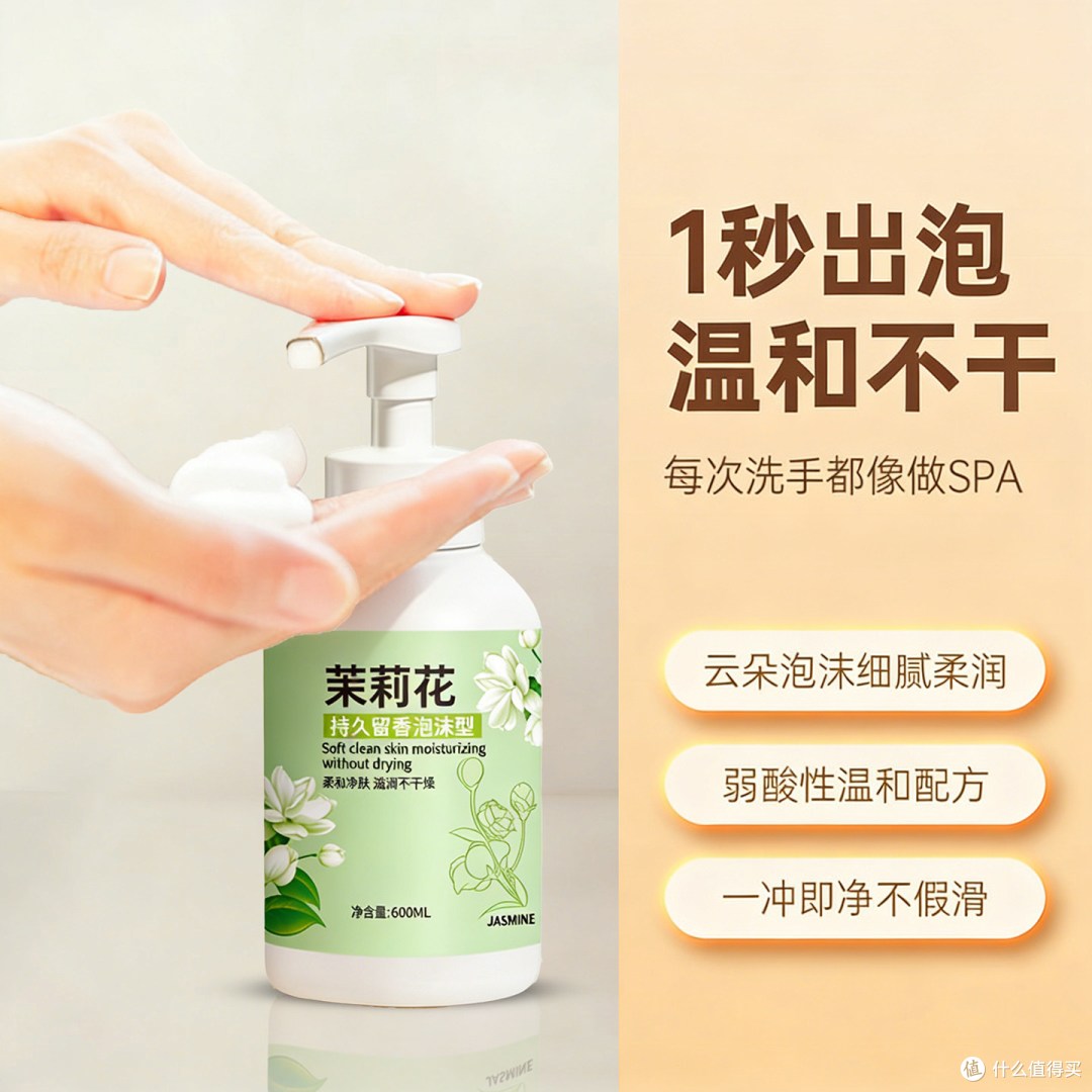 圣洁康山茶花泡沫洗手液按压瓶 简单开箱