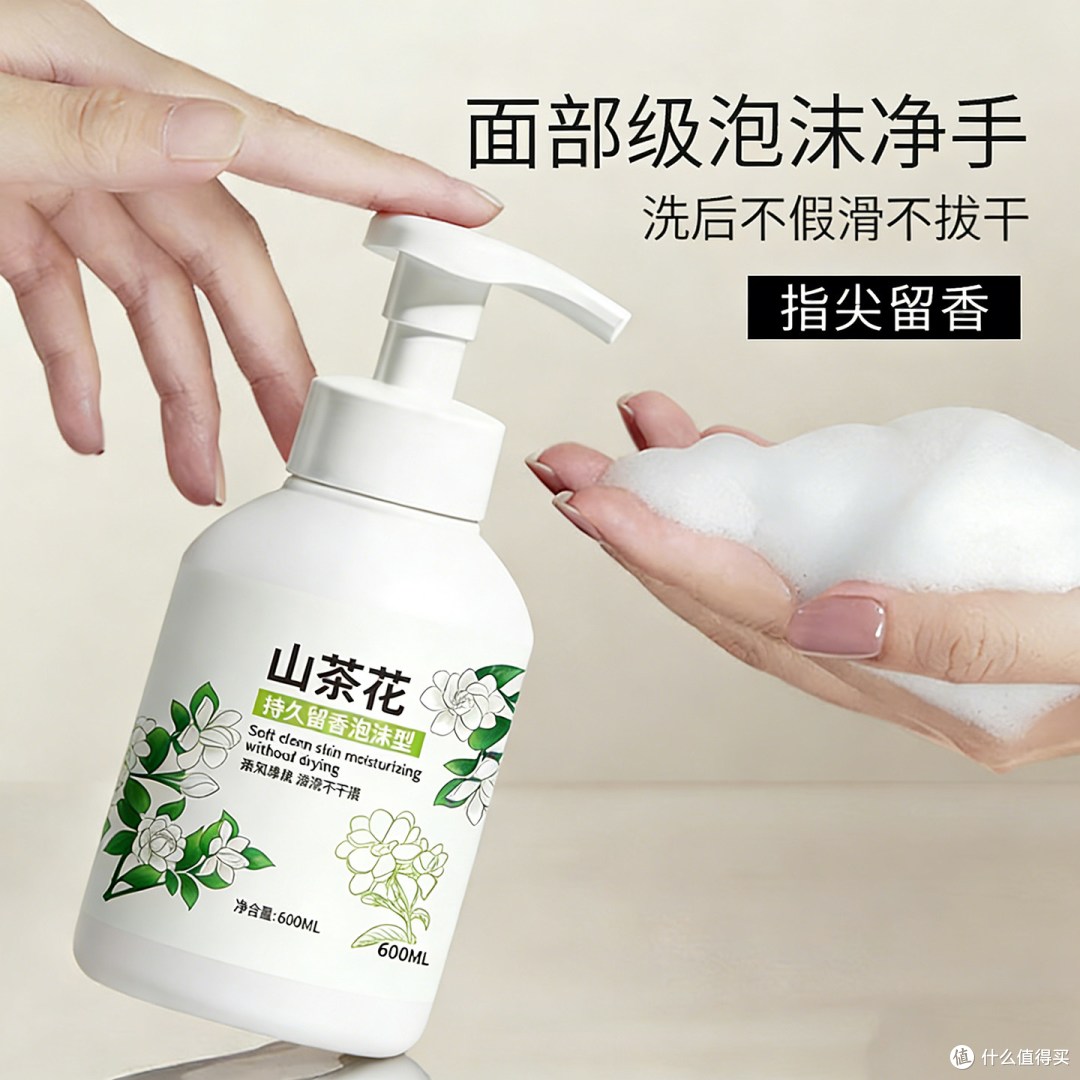 圣洁康山茶花泡沫洗手液按压瓶 简单开箱
