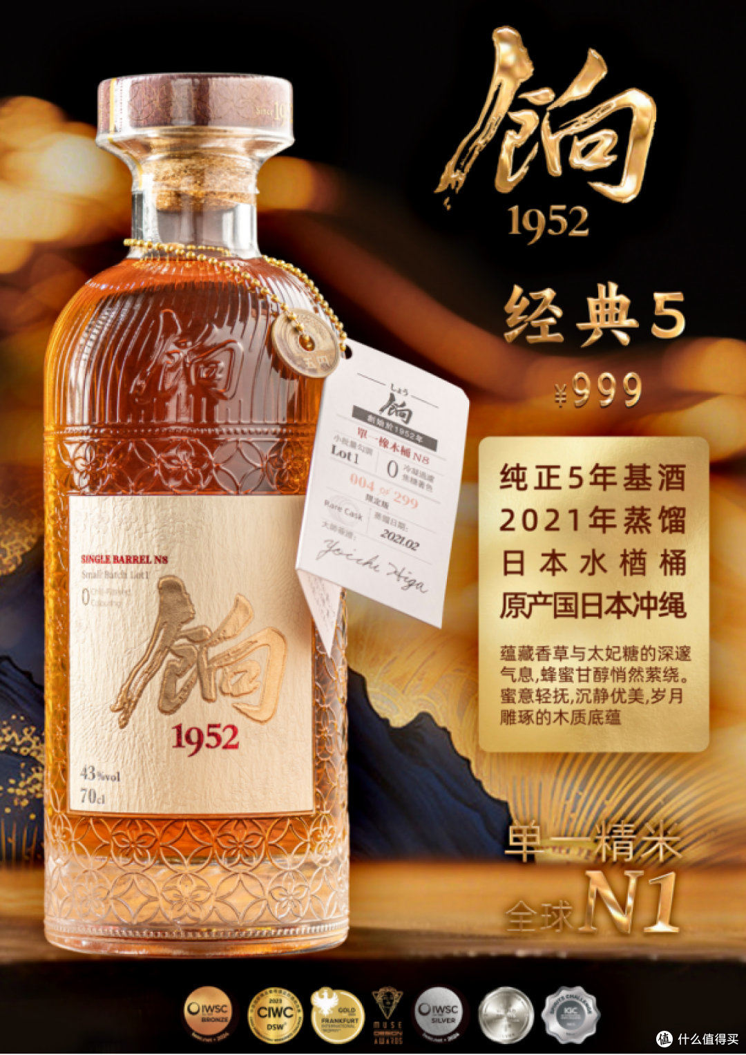 日威入门新选择!饷单一精米威士忌经典5年真实饮用体验