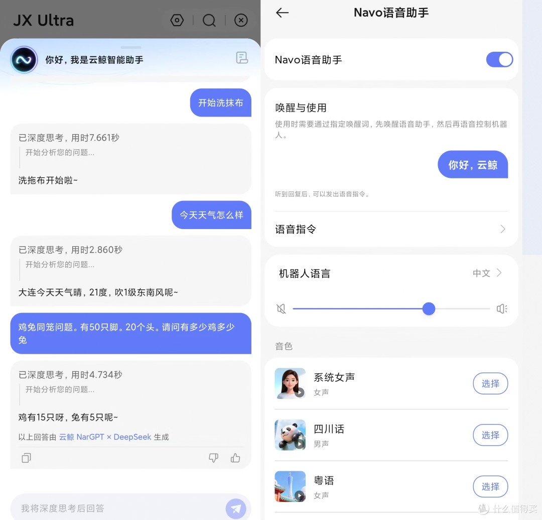 拖地王者再进阶!AI双机械臂+热活水洗地,云鲸JX Ultra新品实测