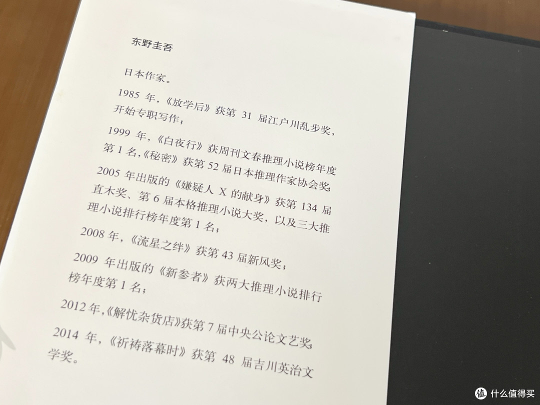 从戒备到入坑,《白夜行》颠覆了我的推理认知