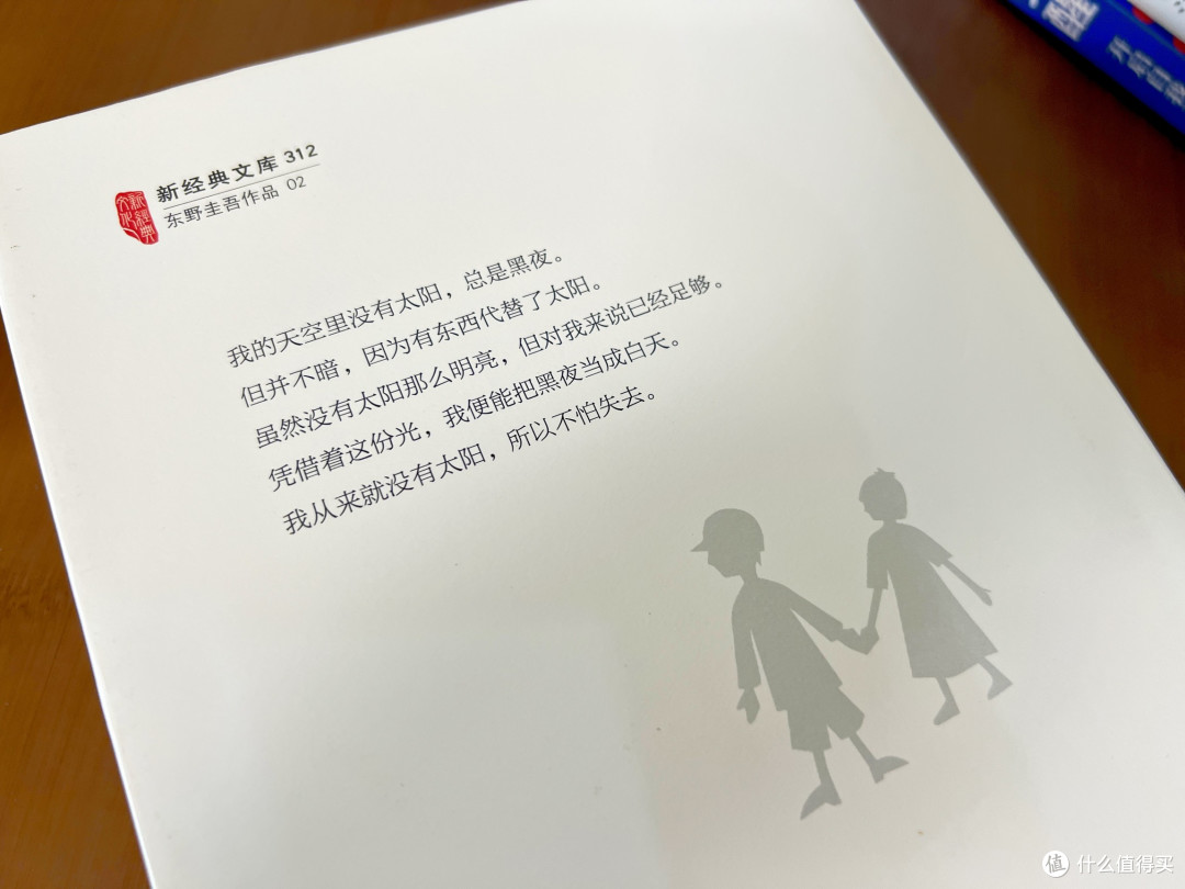 从戒备到入坑,《白夜行》颠覆了我的推理认知