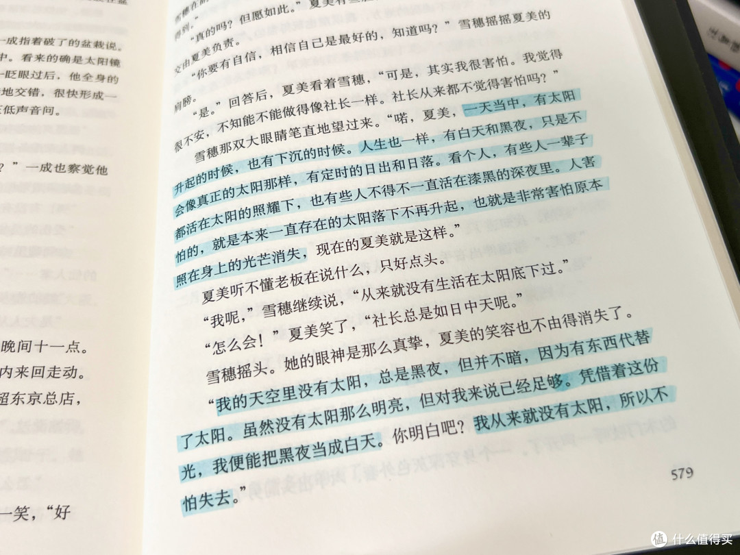 从戒备到入坑,《白夜行》颠覆了我的推理认知