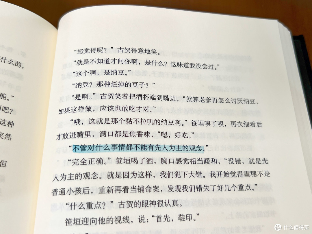 从戒备到入坑,《白夜行》颠覆了我的推理认知