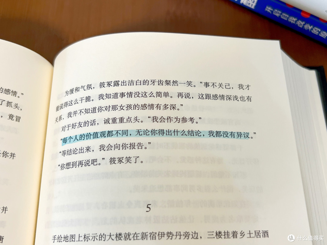 从戒备到入坑,《白夜行》颠覆了我的推理认知