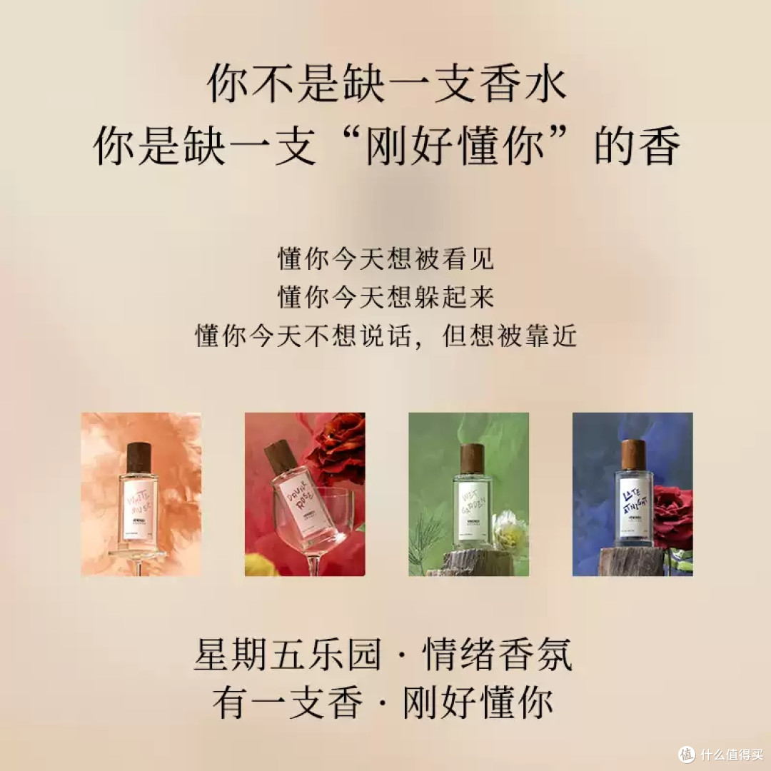 一天一种味道，这款"伪体香"香水真的有点东西