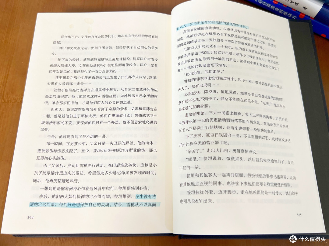从戒备到入坑,《白夜行》颠覆了我的推理认知