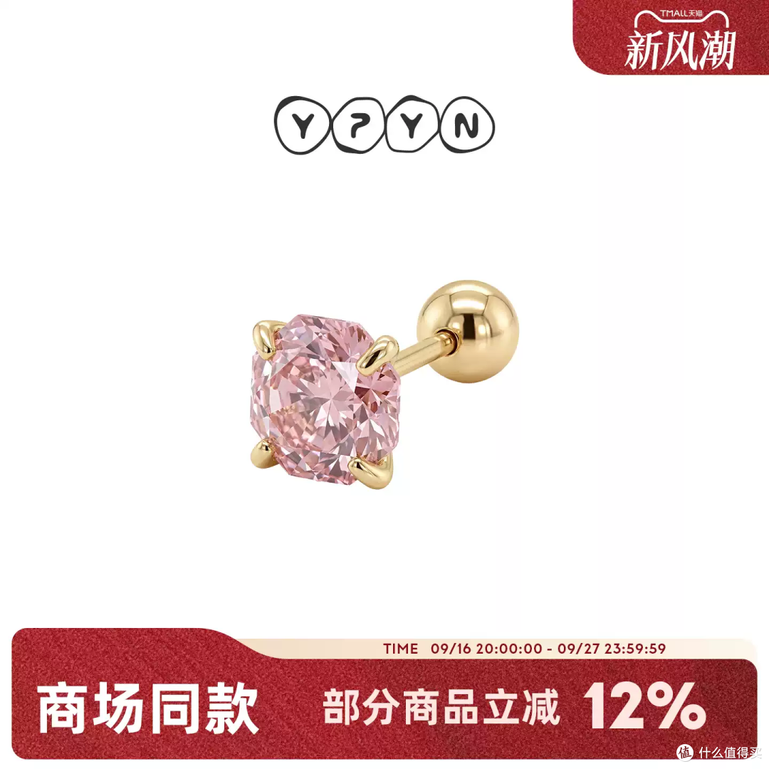 谁戴谁嫩!这颗粉色小钻太戳少女心了