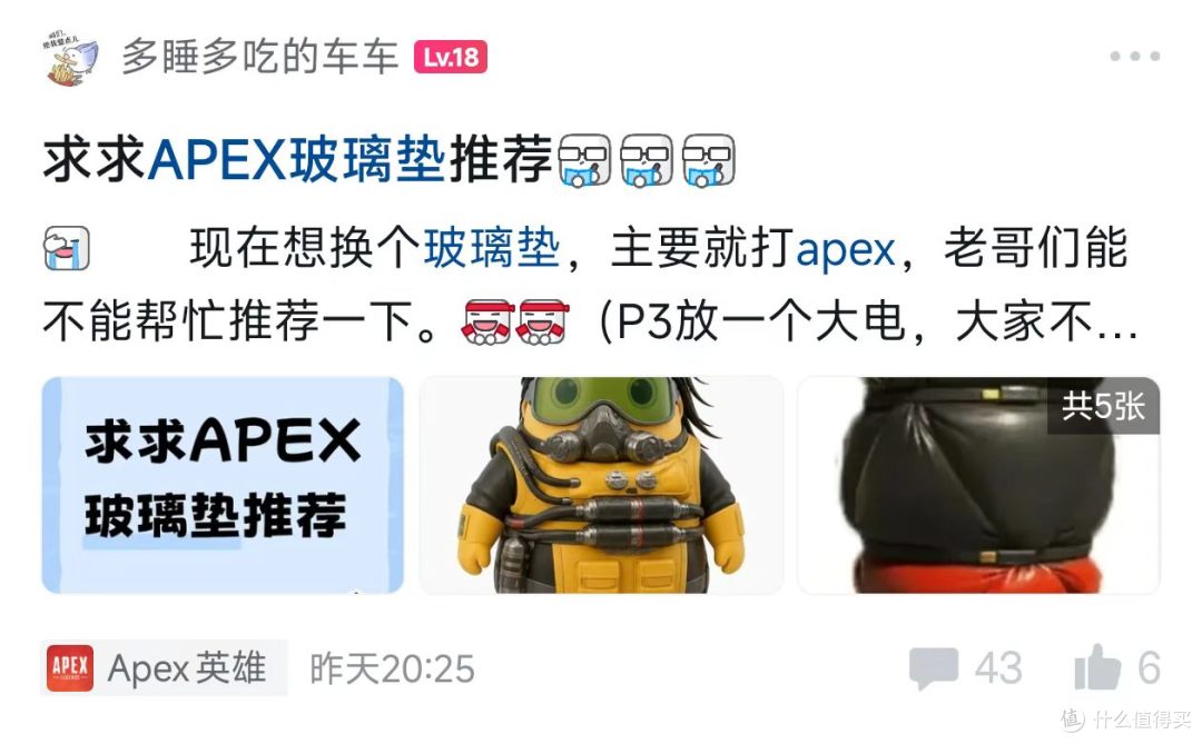 【AGLOW落霞】小厂下血本,直追玻垫一哥?可能最适配APEX的玻垫
