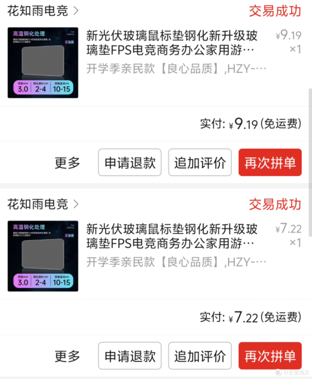【AGLOW落霞】小厂下血本,直追玻垫一哥?可能最适配APEX的玻垫
