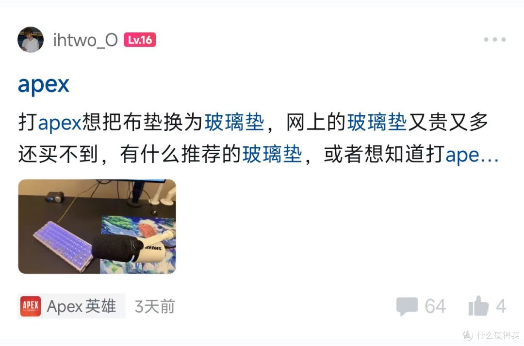 【AGLOW落霞】小厂下血本,直追玻垫一哥?可能最适配APEX的玻垫