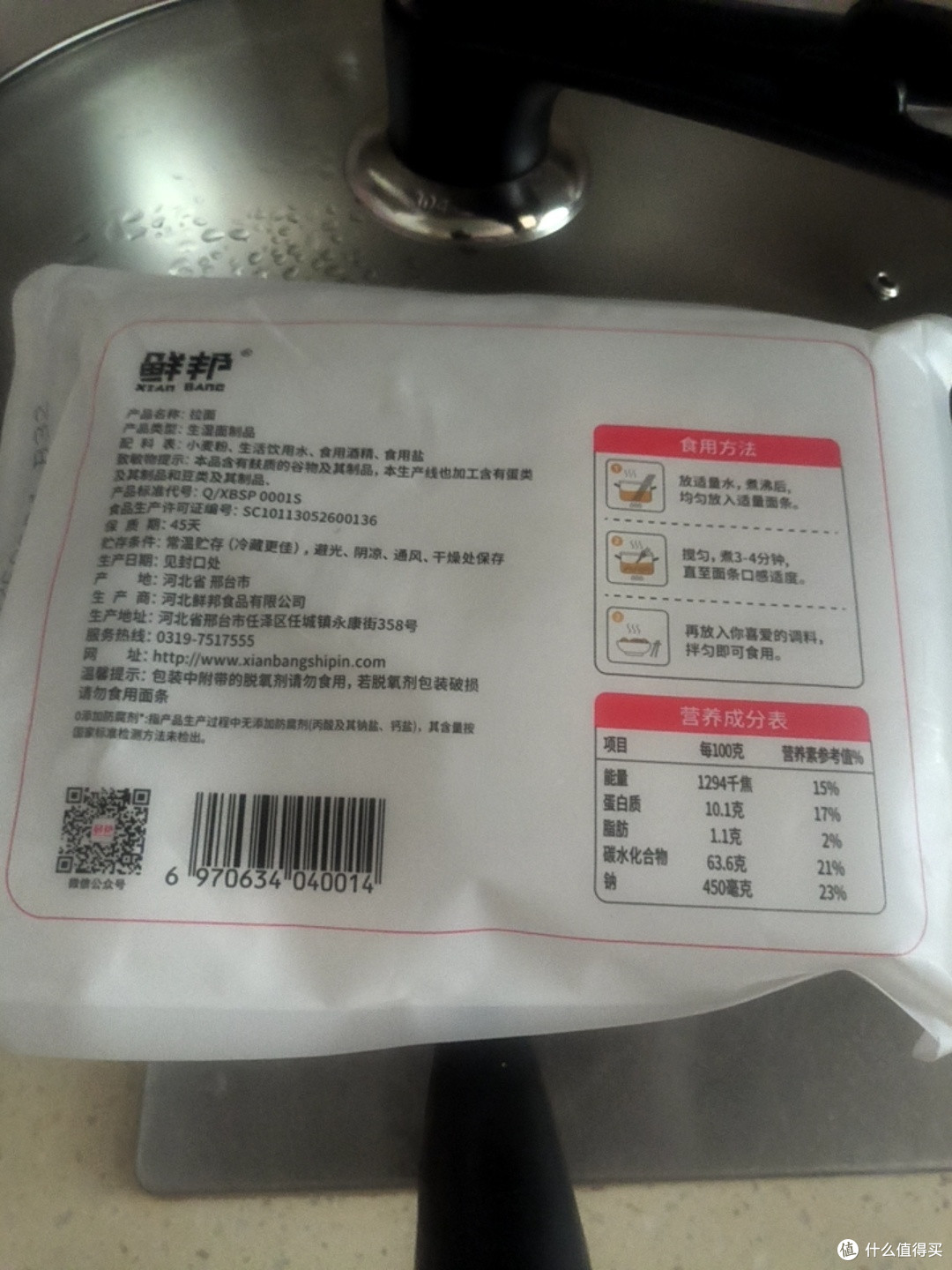 秋日好食光·一碗暖心扁食面