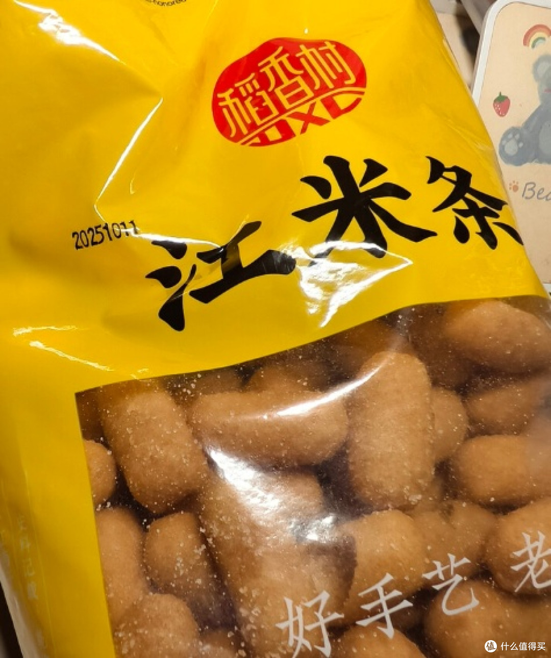 谁还没爱上这口老式江米条🍯老字号怀旧糕点 yyds