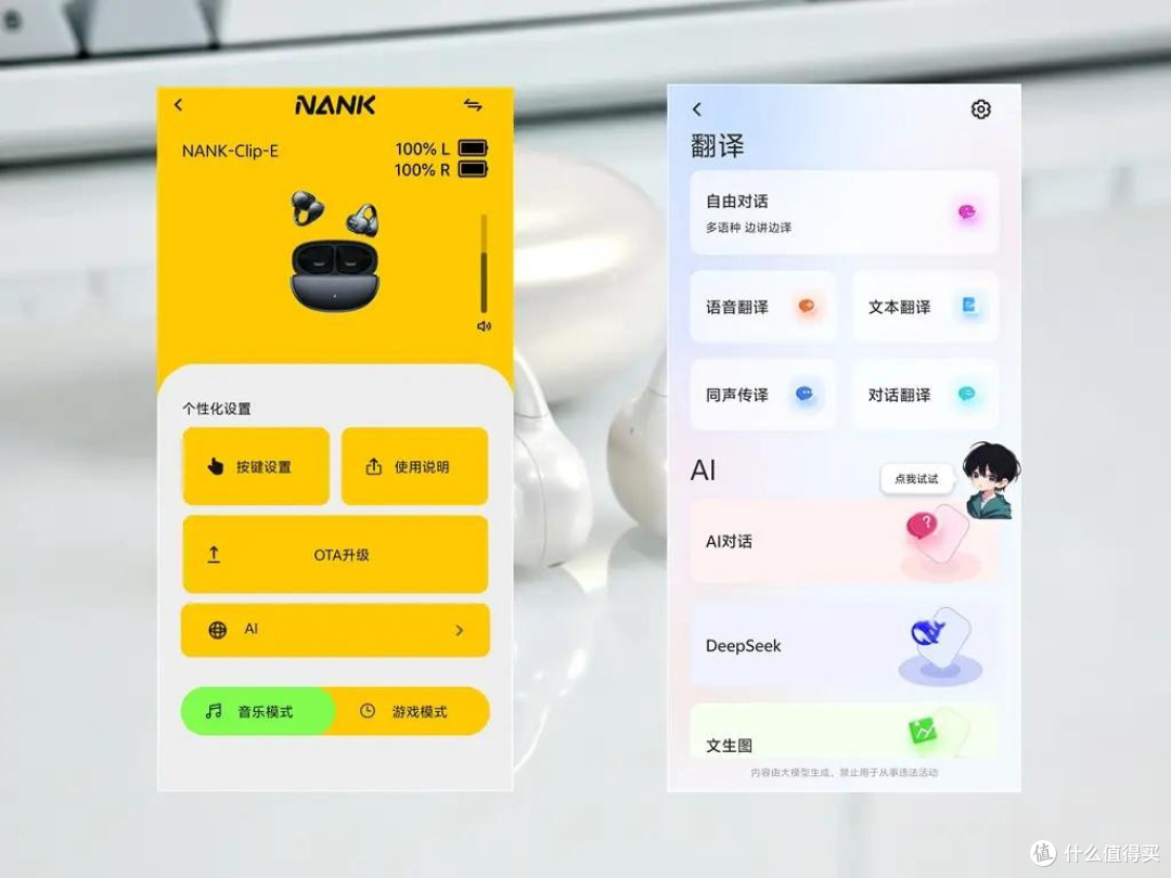 不入耳更舒服!南卡 Clip-E 解锁开放式听音新体验