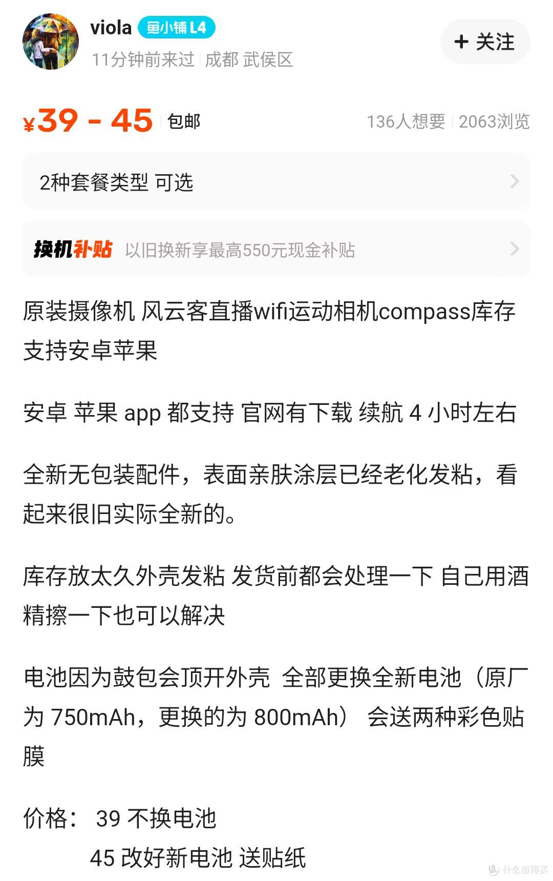 当年700+饼干相机!34克、安霸芯片+索尼传感器,如今30多!