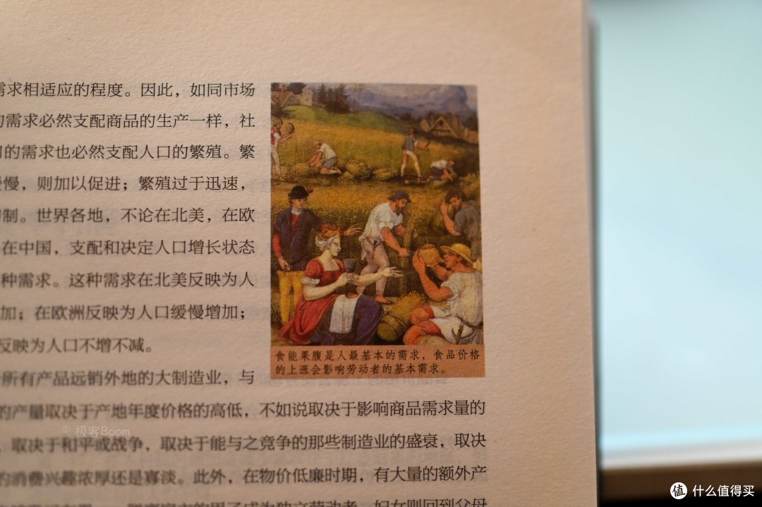 浅浅分享关于《富国论》这本书的主观感受