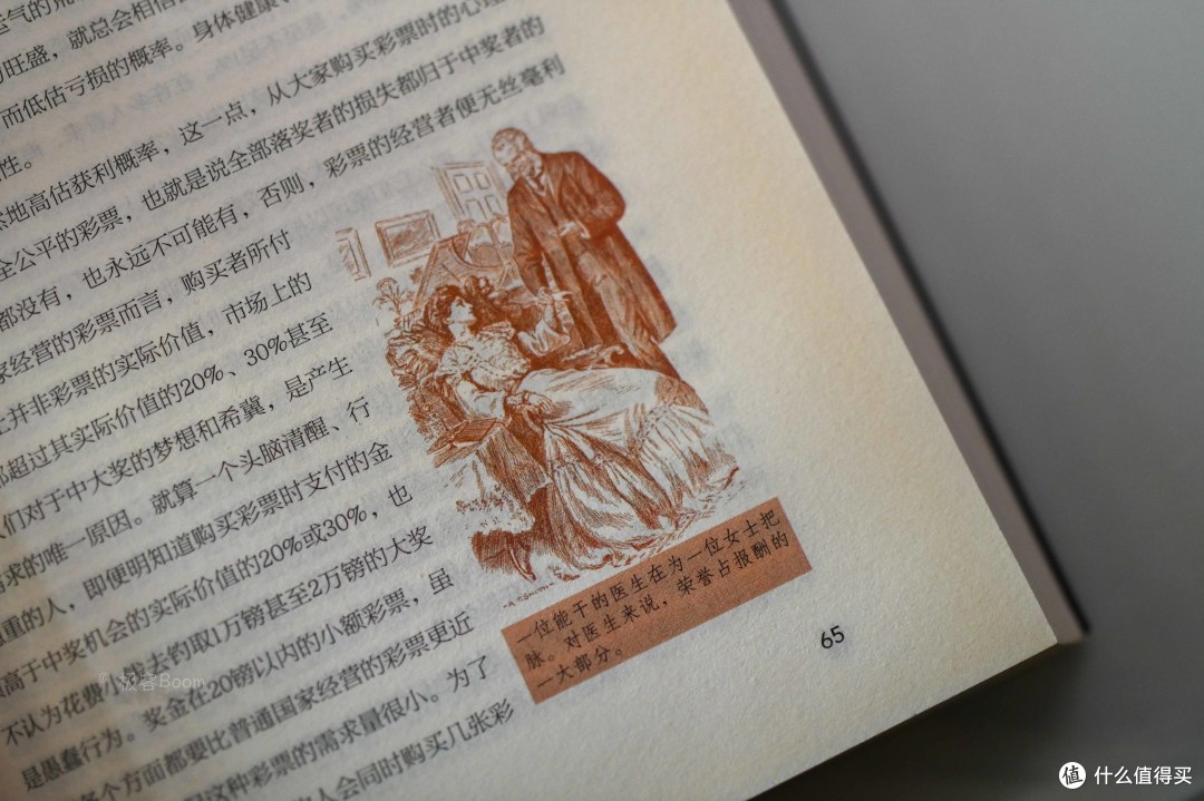 浅浅分享关于《富国论》这本书的主观感受