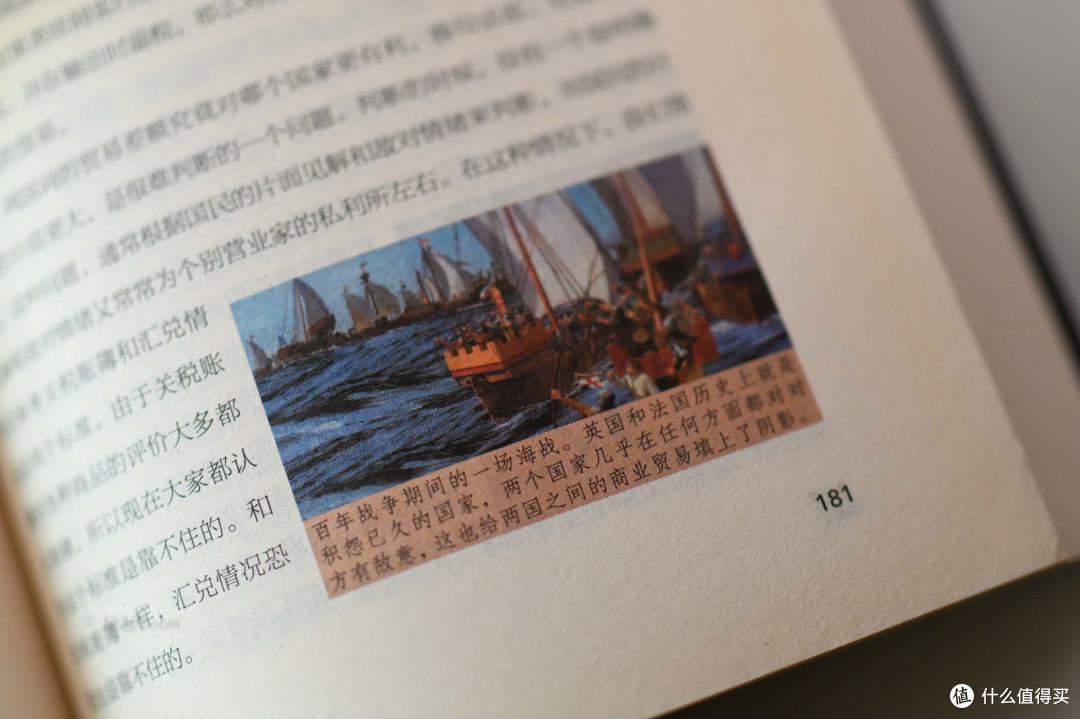 浅浅分享关于《富国论》这本书的主观感受