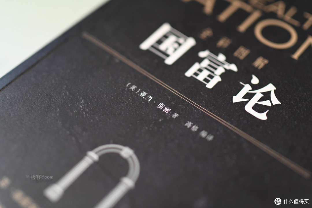 浅浅分享关于《富国论》这本书的主观感受