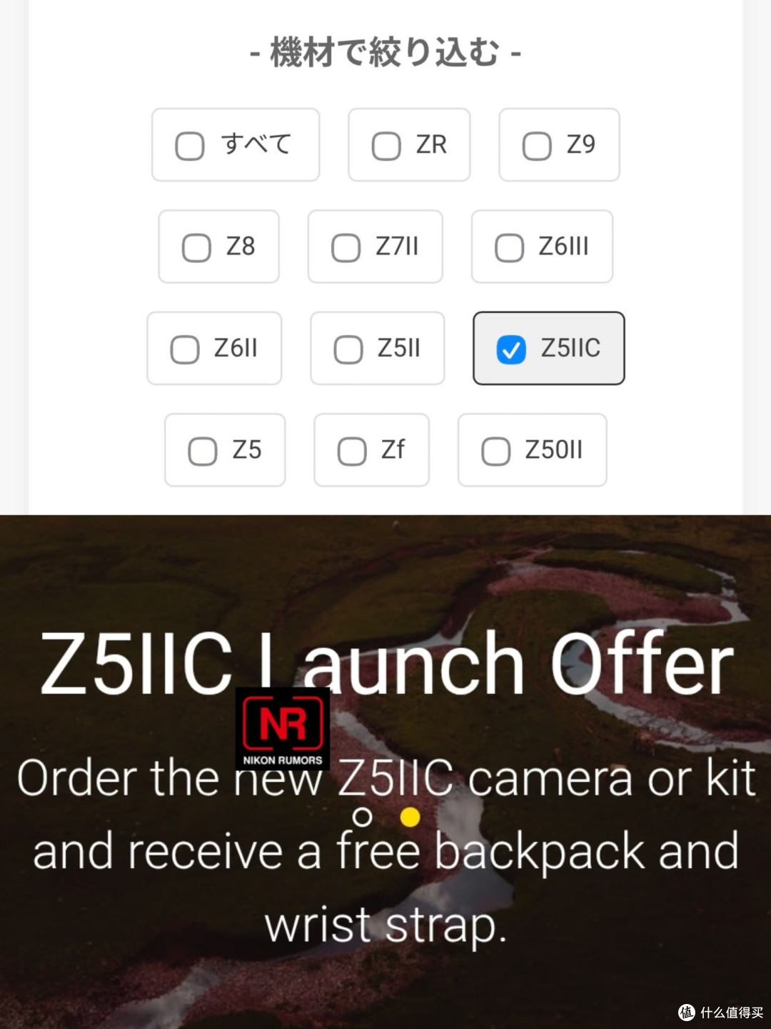 实锤!尼康新品Z5IIC全画幅相机即将发布
