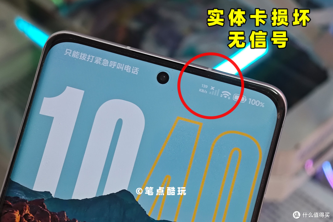 “一机四号”要来了?中国联通2P+2e多卡eSIM手机是怎么回事?