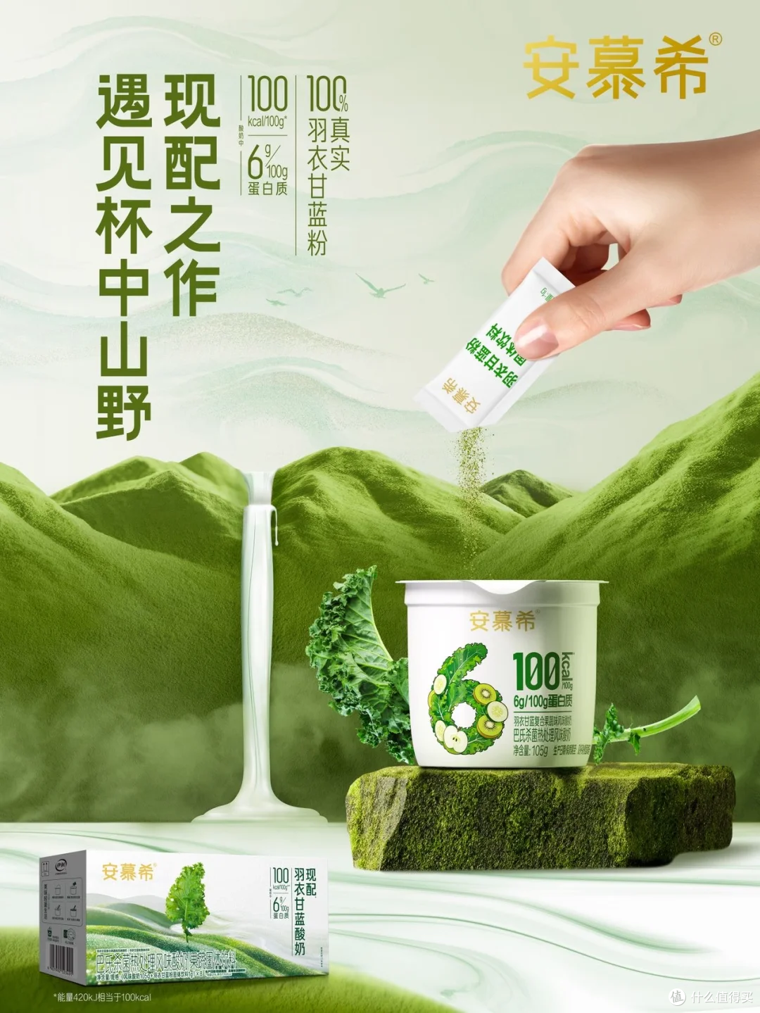 一周健康吃喝上新!农夫古方养生汤+无糖电解质 + 羽衣甘蓝酸奶等